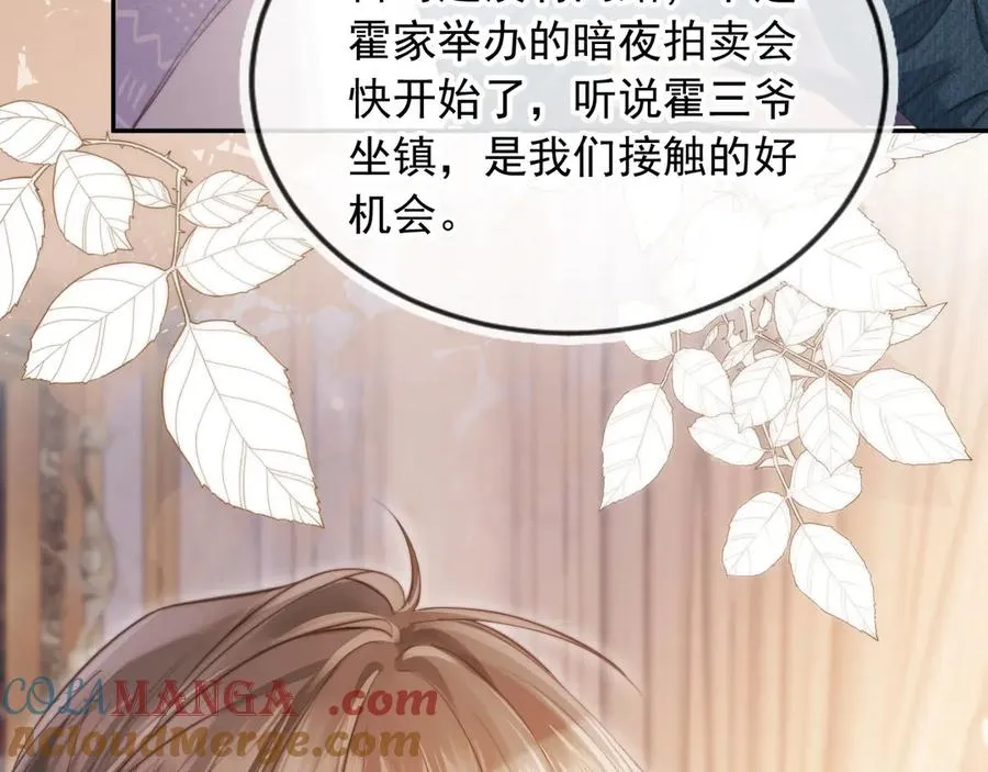 第40话 白月光和小替身在一起了88