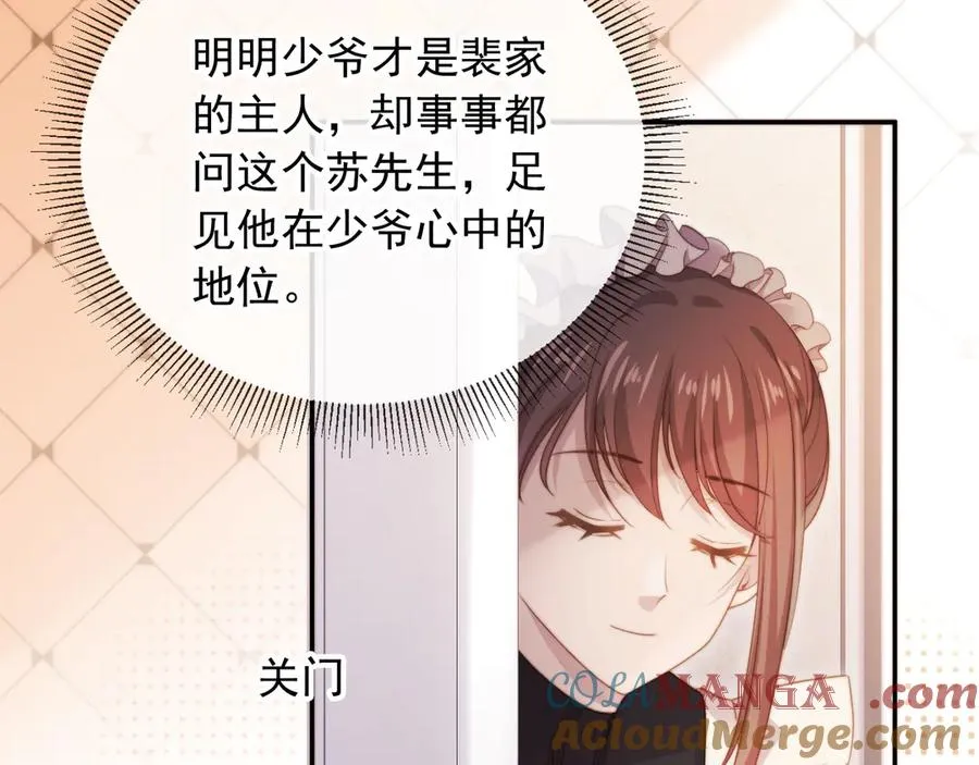 第40话 白月光和小替身在一起了60