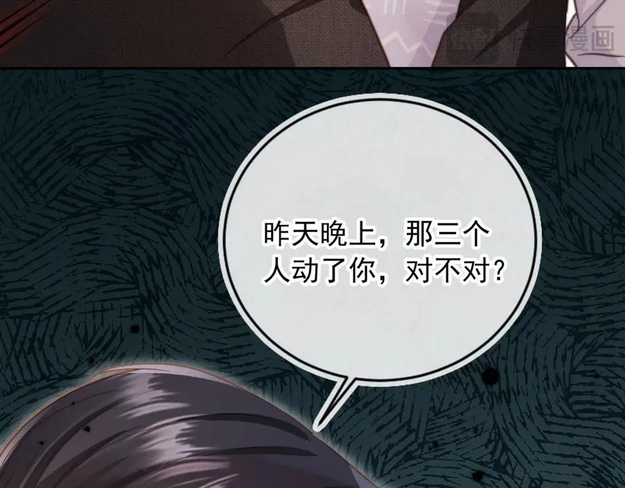 第41话 苏以尘的身世94