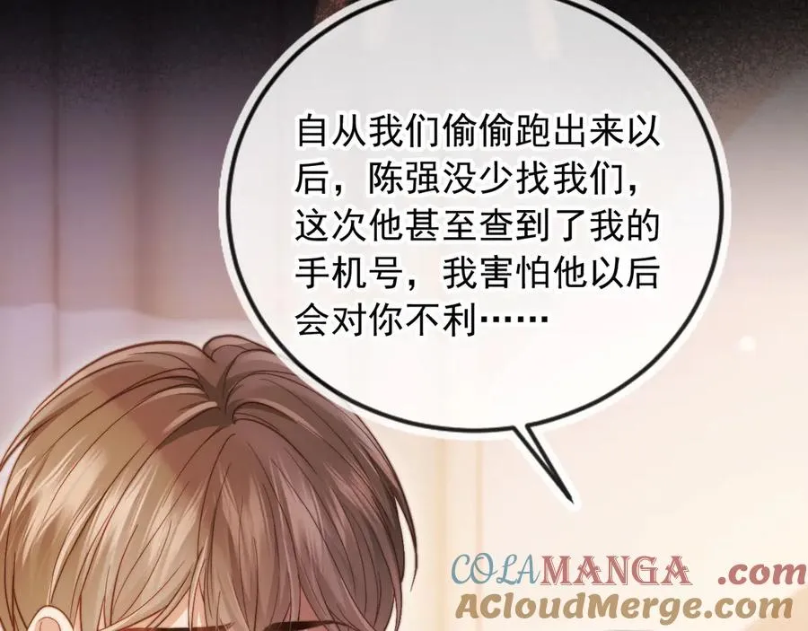 第41话 苏以尘的身世72