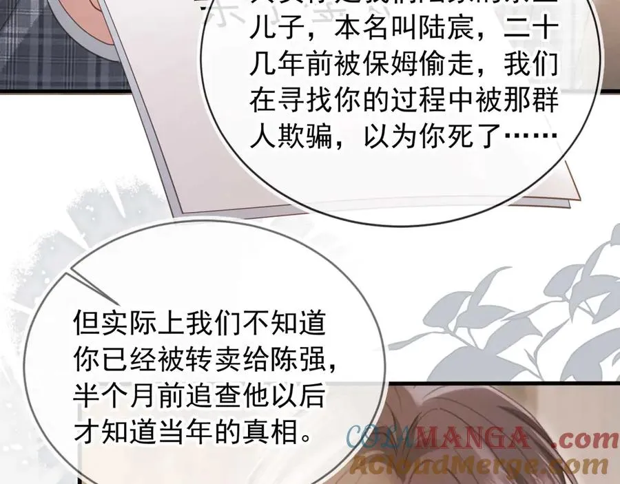 第66话 认亲6