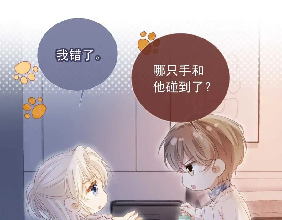 第44话 小替身被抛弃58