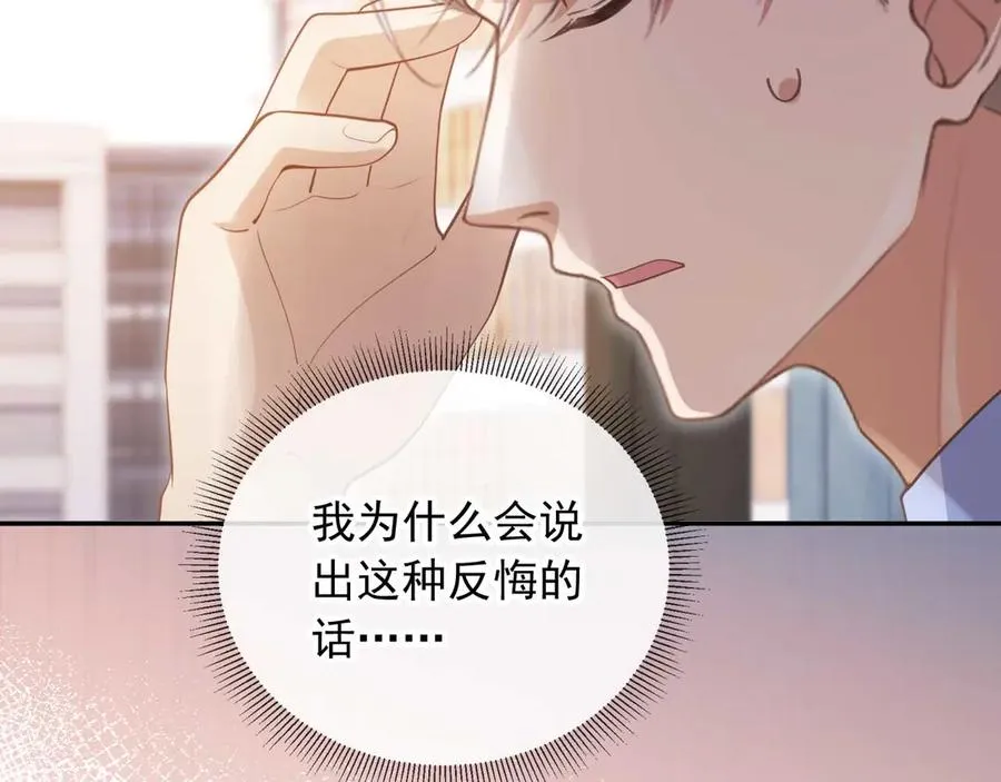 第51话 和渣男说再见！14