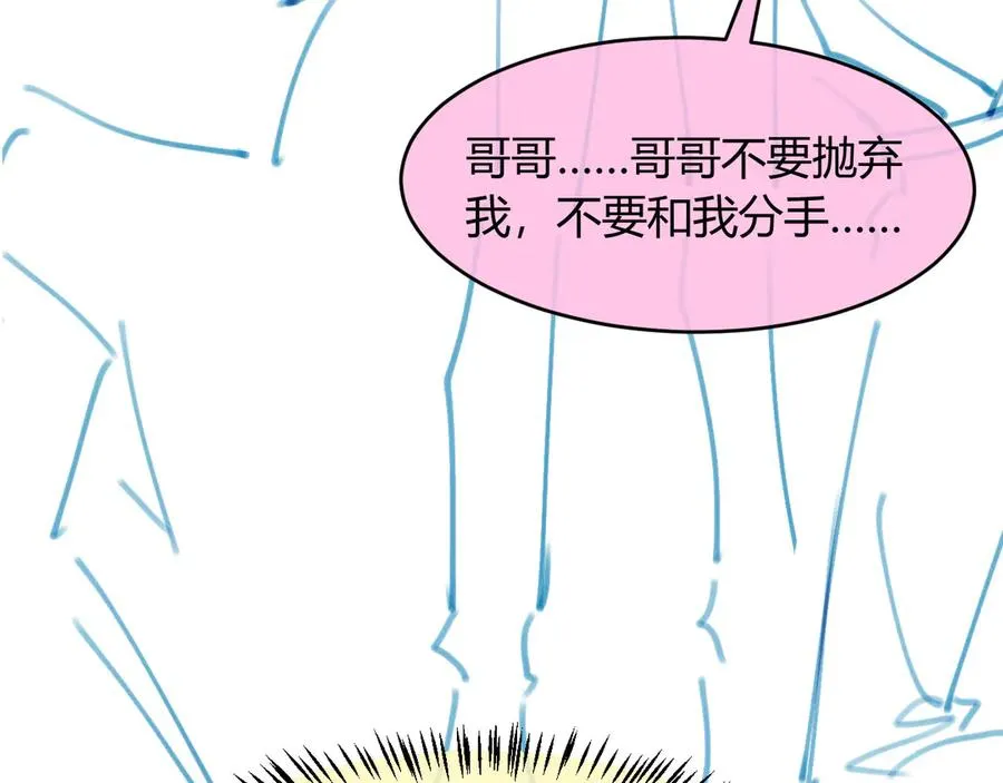 第68话 白月光的占有欲92