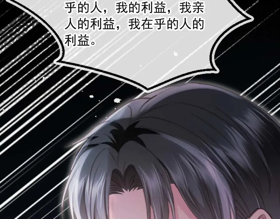 第67话 我和你们不一样54