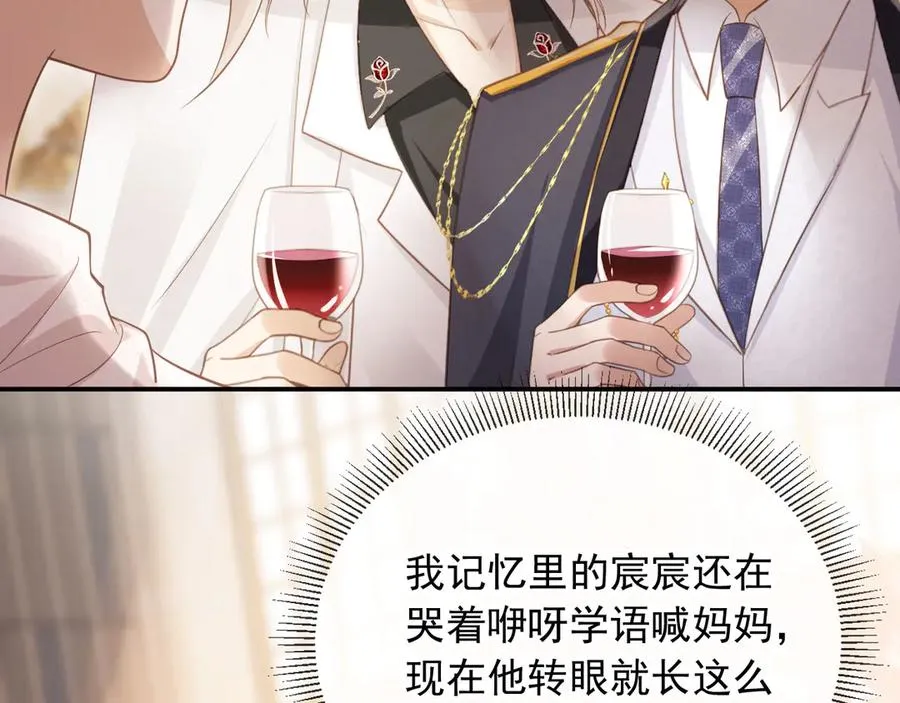 第61话 我爱的一直是他74