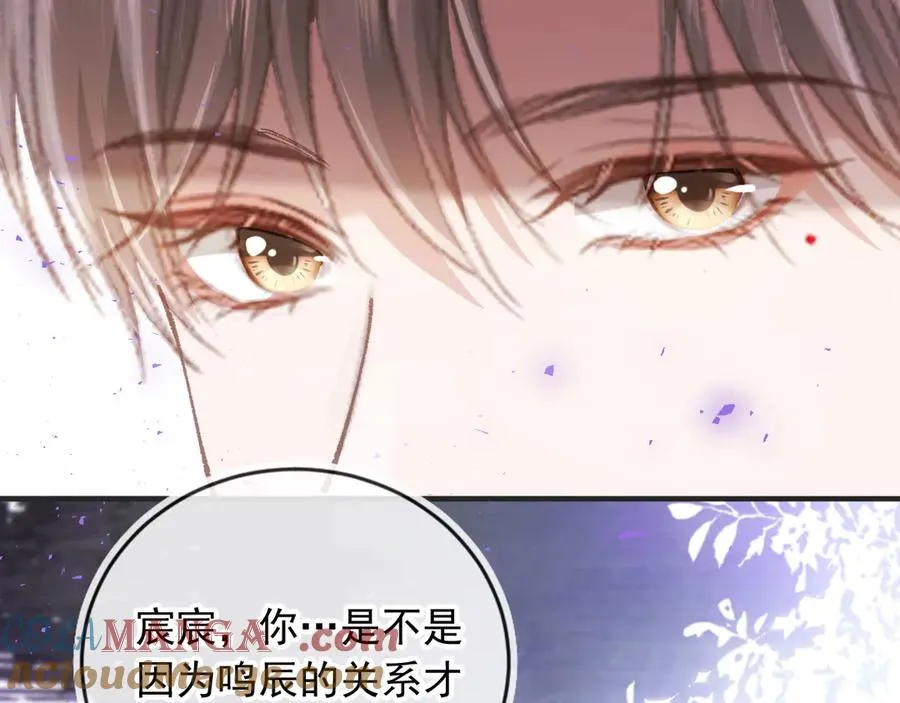 第67话 我和你们不一样24