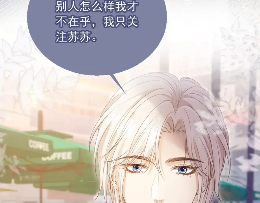 第56话 我只喜欢你62