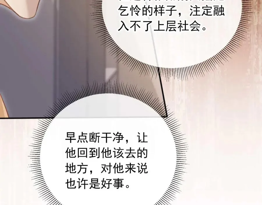 第45话 白月光在霸总房间享用替身58