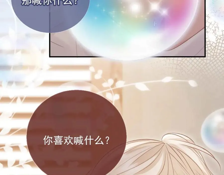 第54话 我想喊你哥哥62