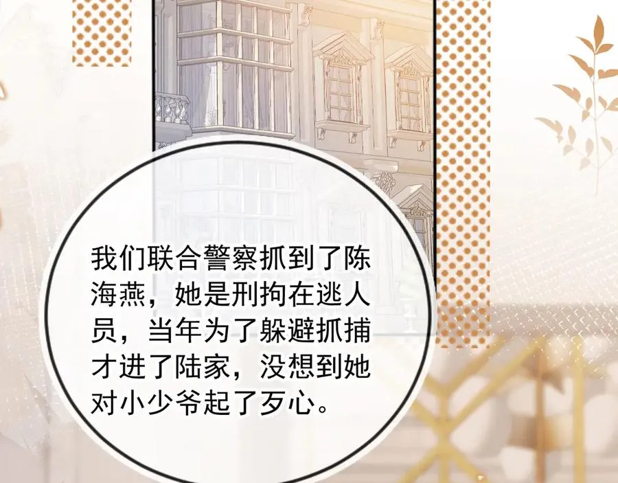 第53话 尘埃落定90