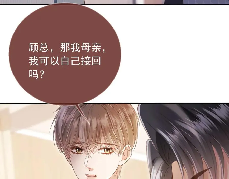 第51话 和渣男说再见！17