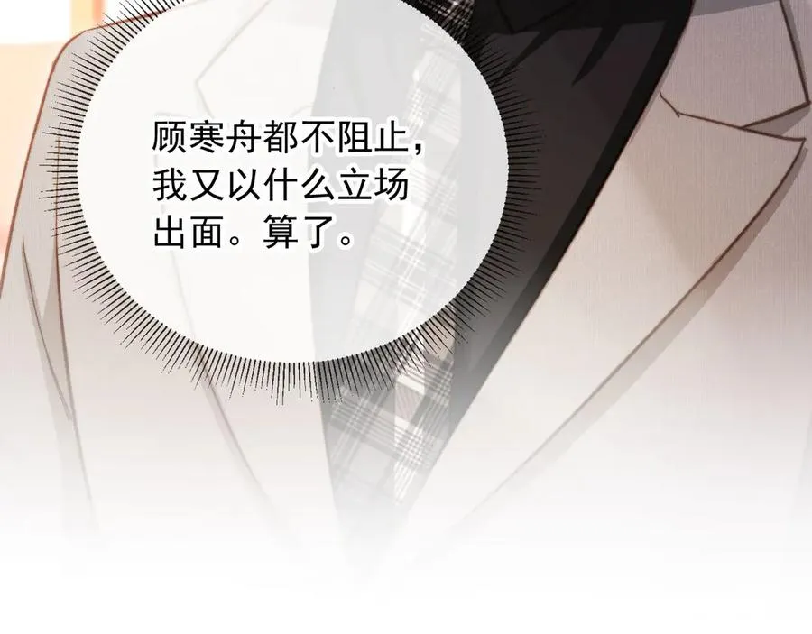 第36话 抱我走10