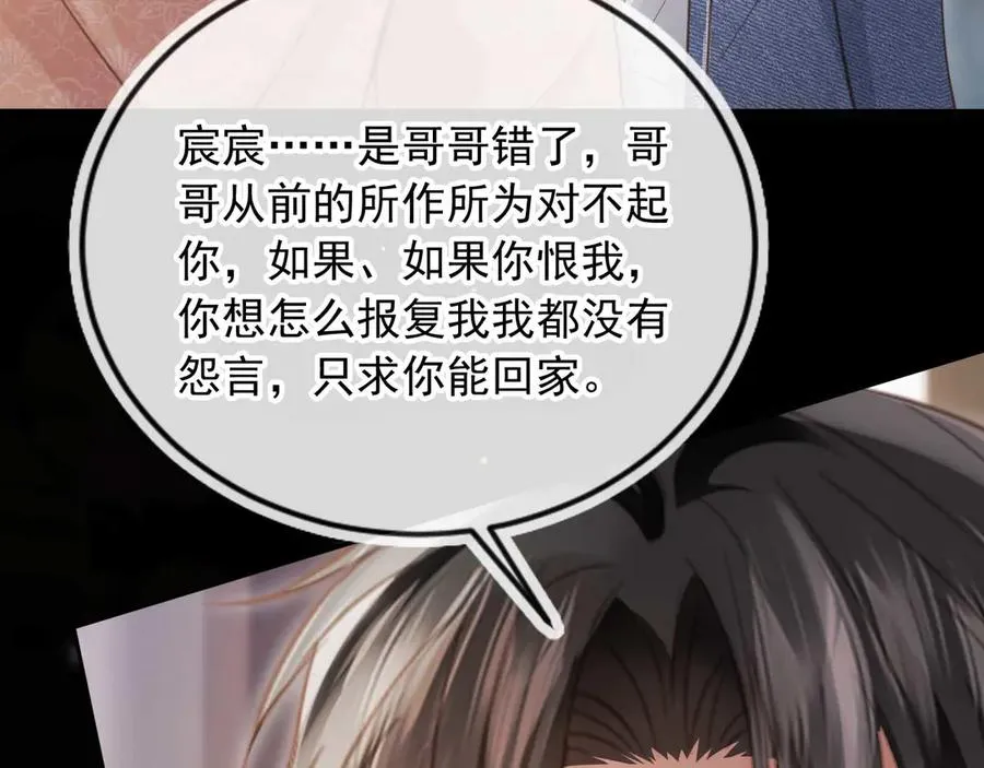 第66话 认亲80
