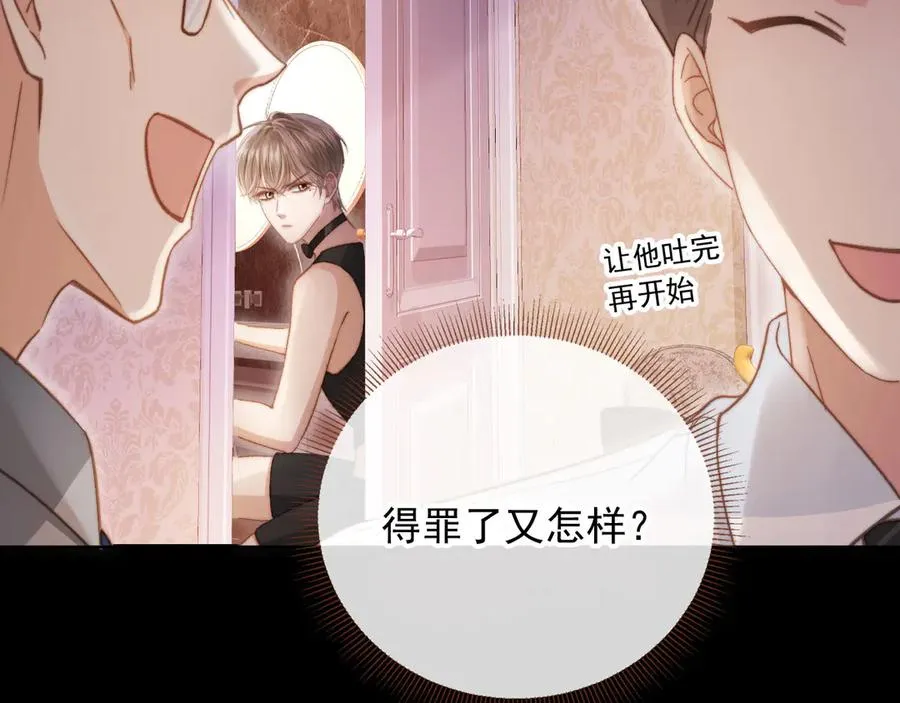 第36话 抱我走21