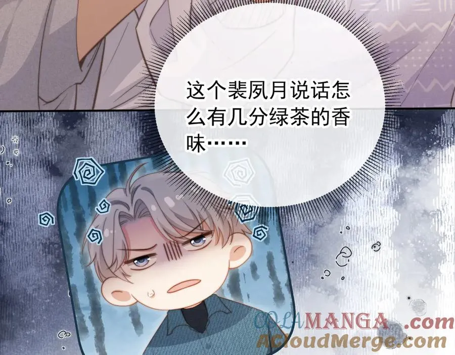 第40话 白月光和小替身在一起了80