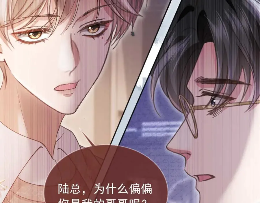 第67话 我和你们不一样33