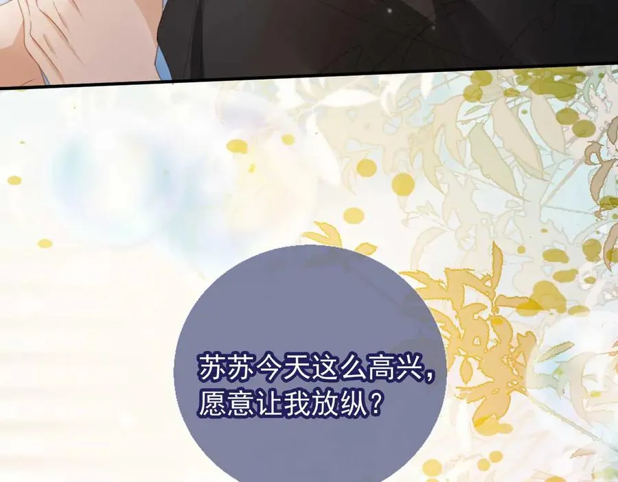 第54话 我想喊你哥哥52