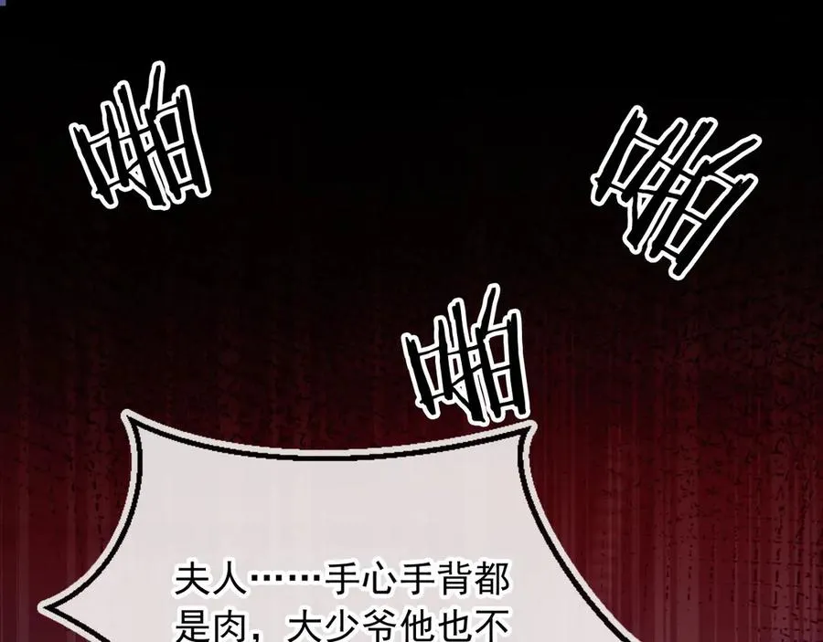 第53话 尘埃落定57