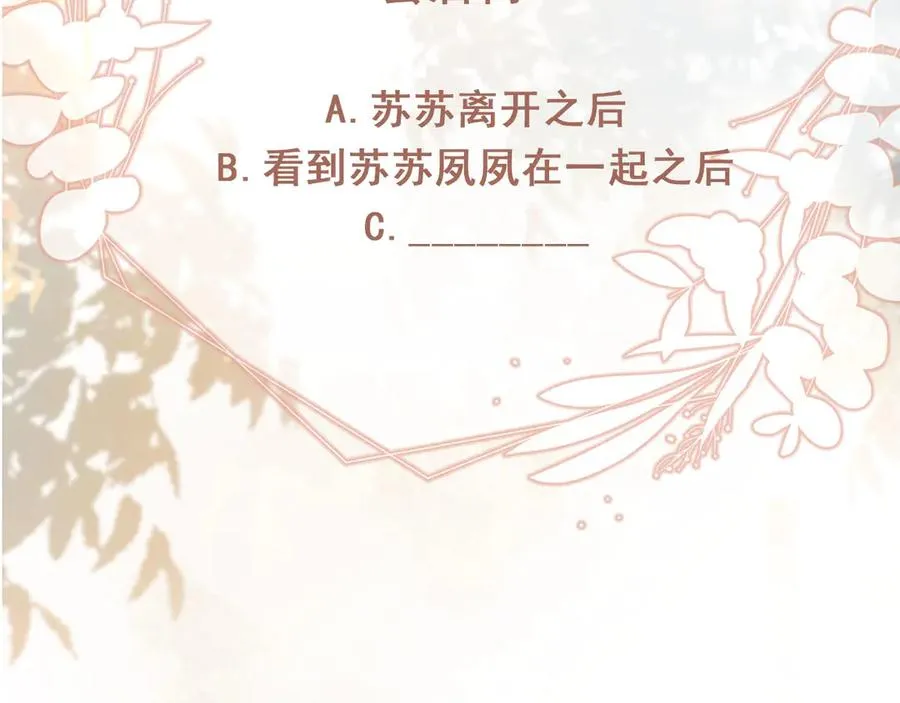 第44话 小替身被抛弃94