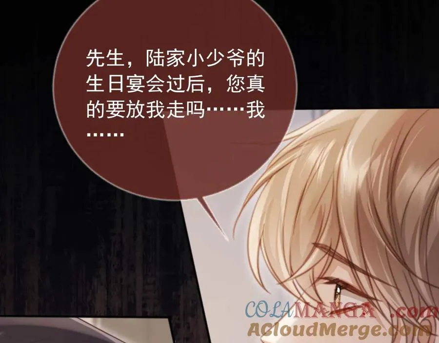 第45话 白月光在霸总房间享用替身56
