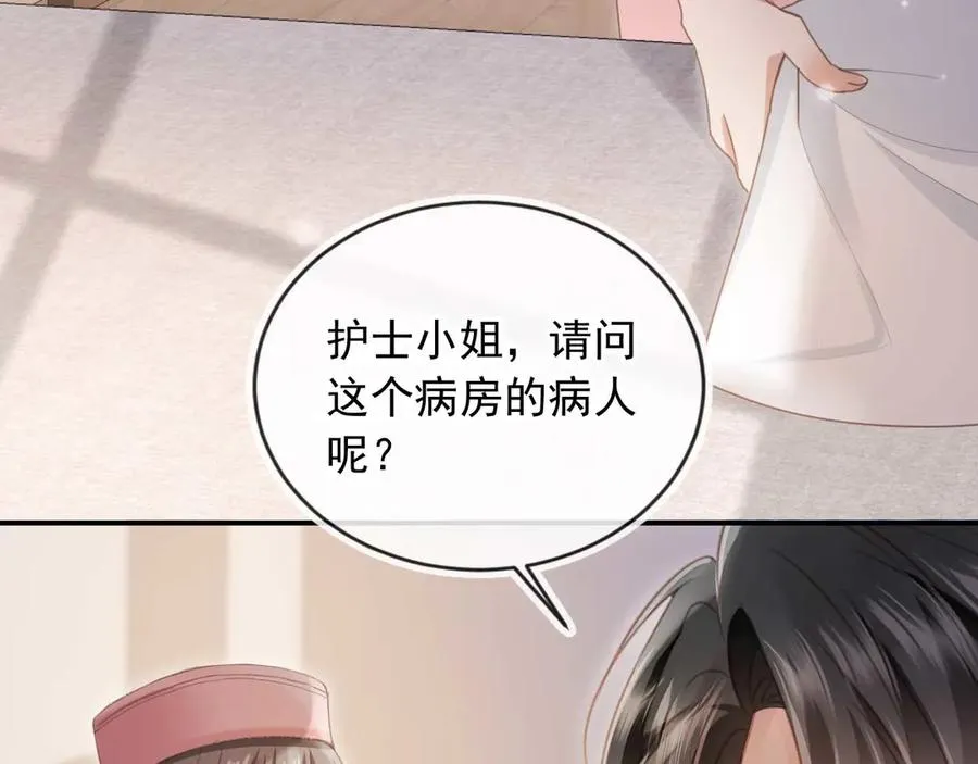 第54话 我想喊你哥哥11