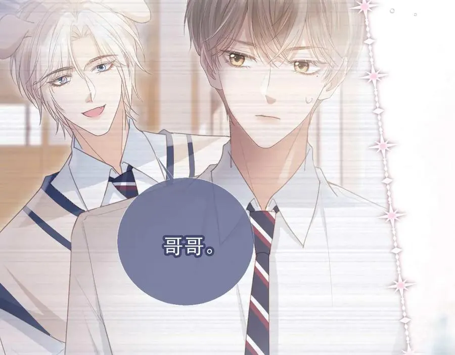 第54话 我想喊你哥哥65