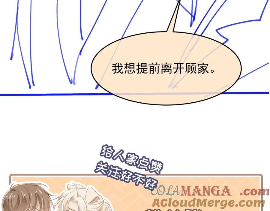 第38话 继续没做完的事87