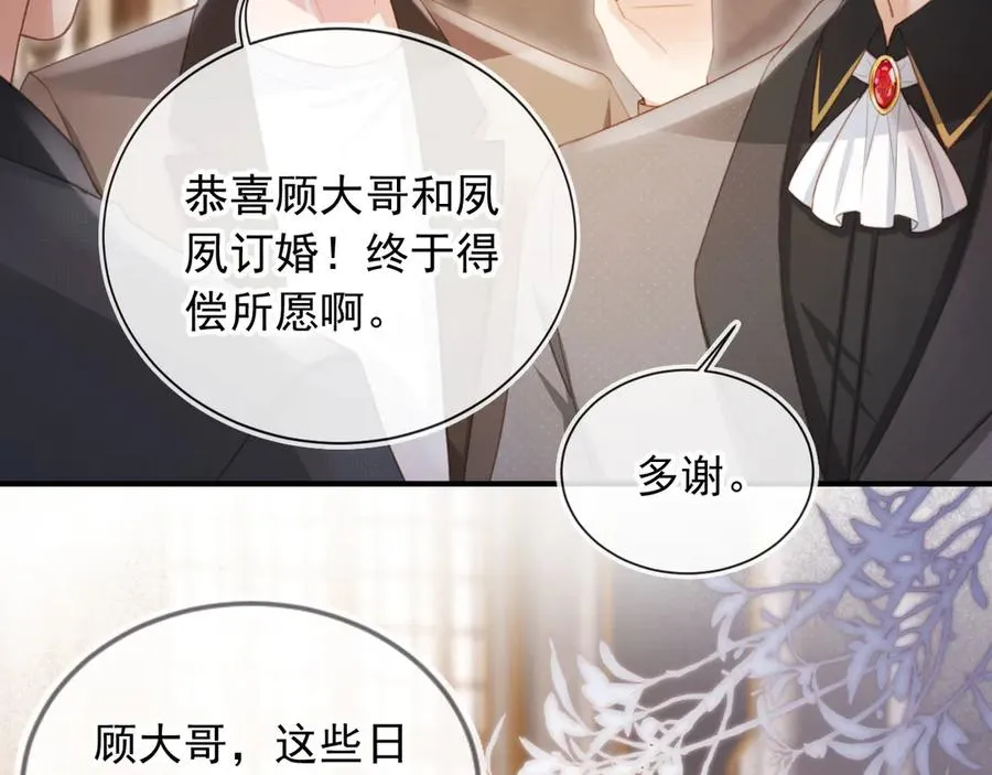 第59话 订婚宴开幕34