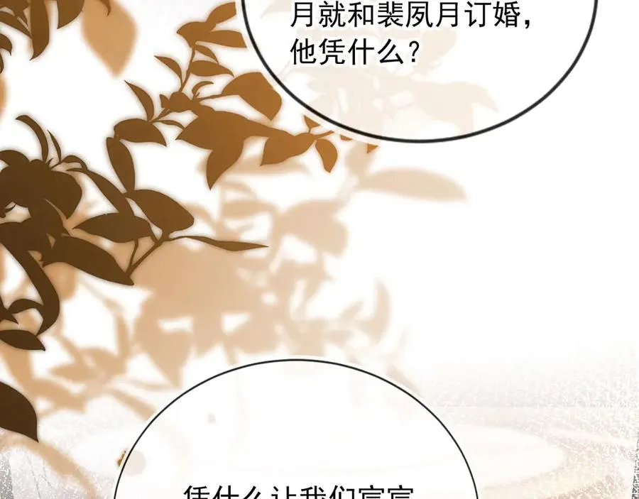 第59话 订婚宴开幕18