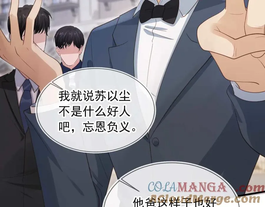 第49话 大闹生日宴39