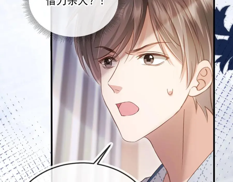 第70话 新的阴谋79