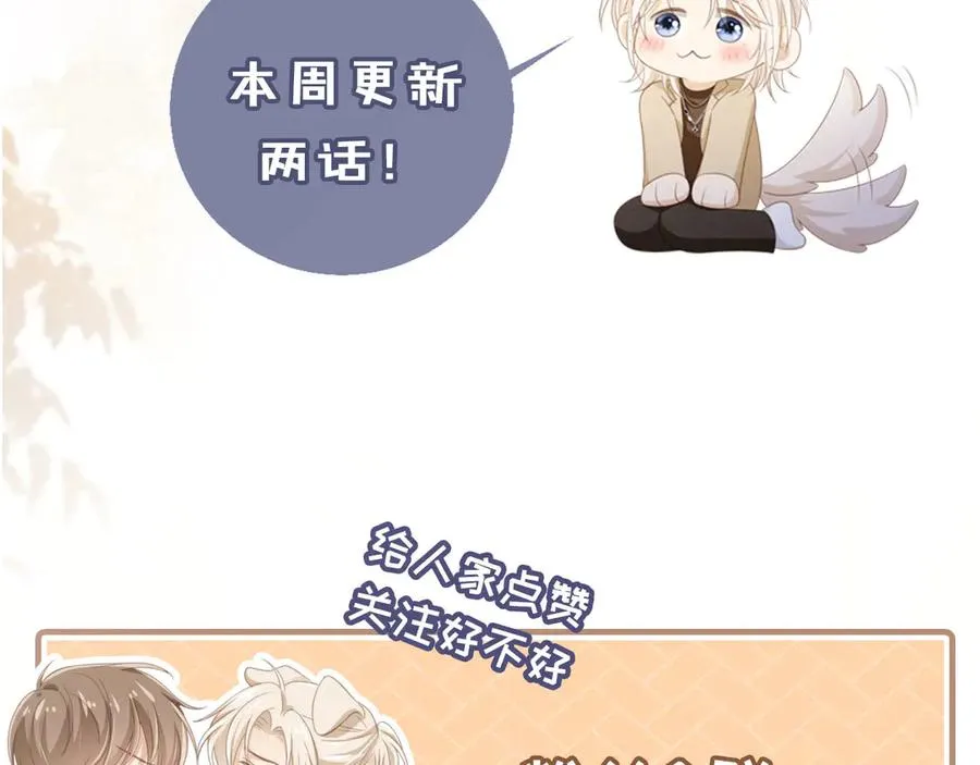 第45话 白月光在霸总房间享用替身101