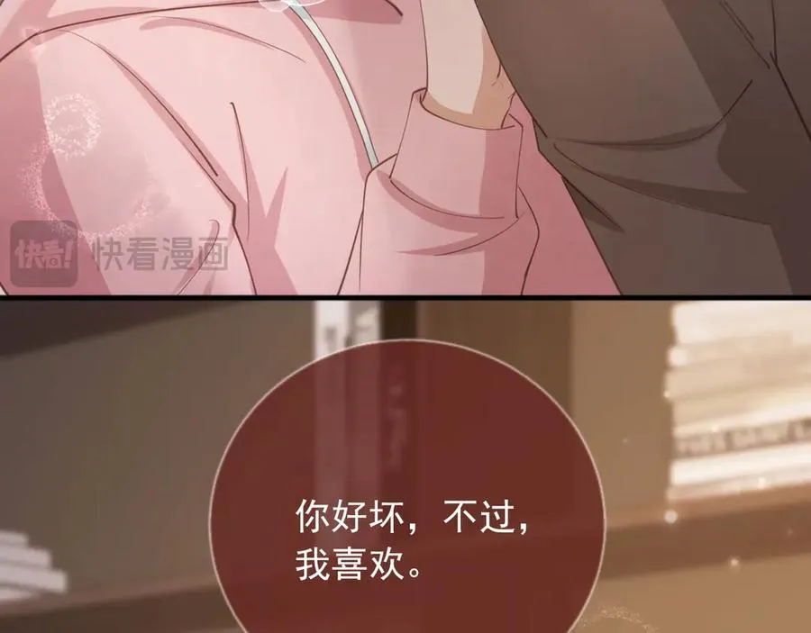 第45话 白月光在霸总房间享用替身81