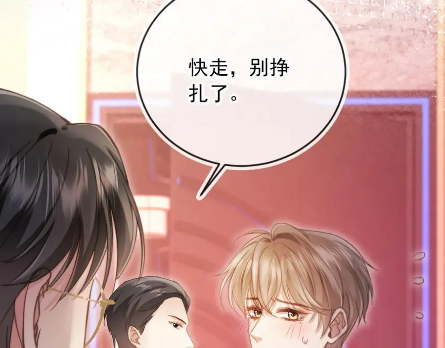 第36话 抱我走6