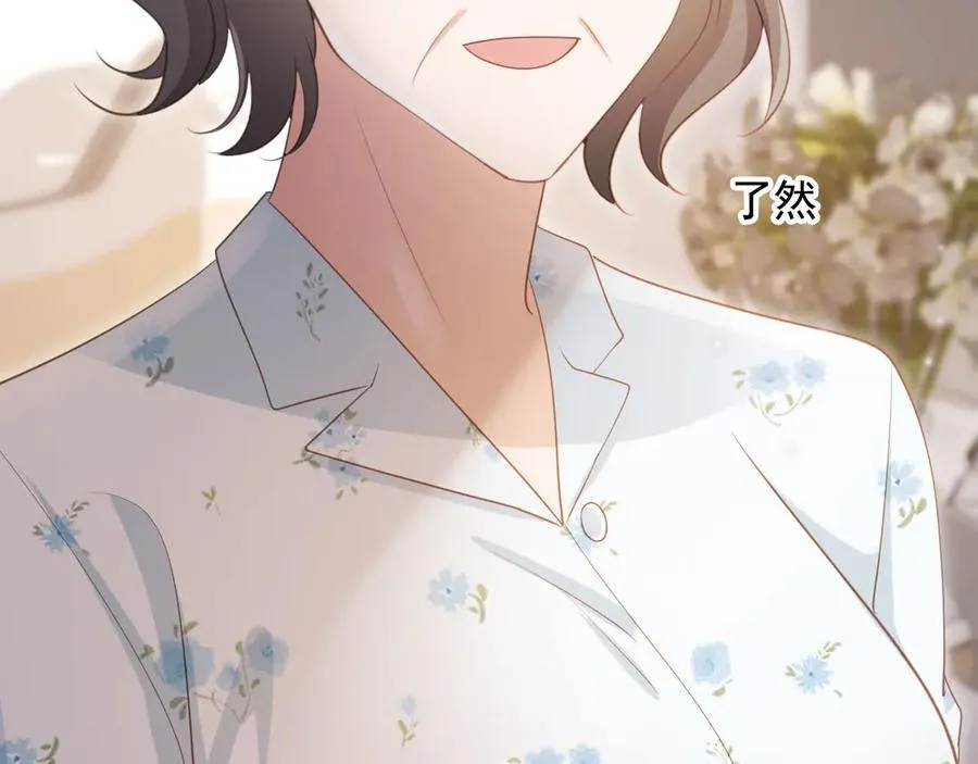 第53话 尘埃落定110
