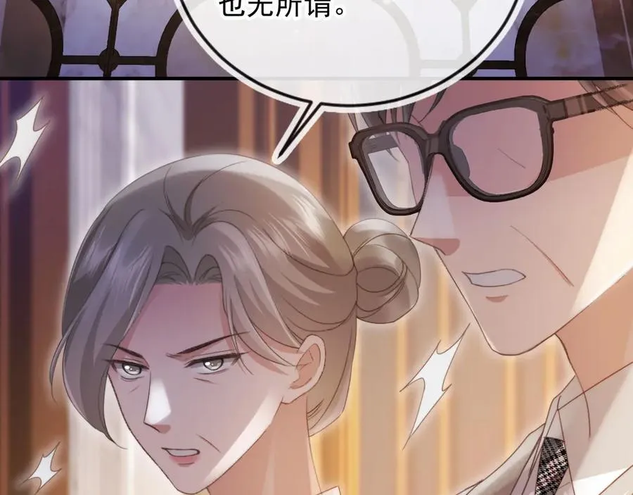 第59话 订婚宴开幕22