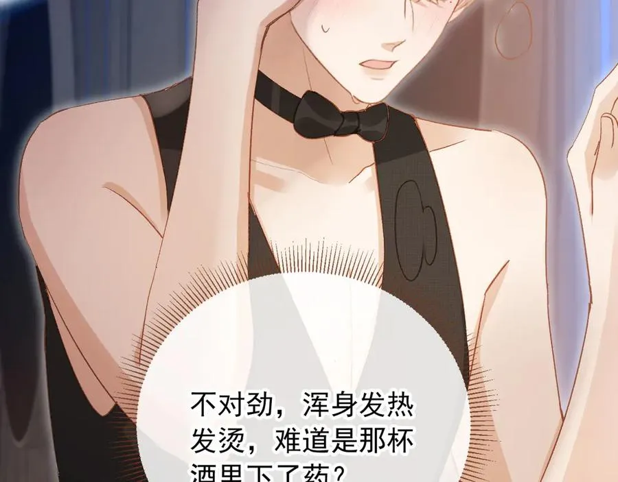第36话 抱我走74