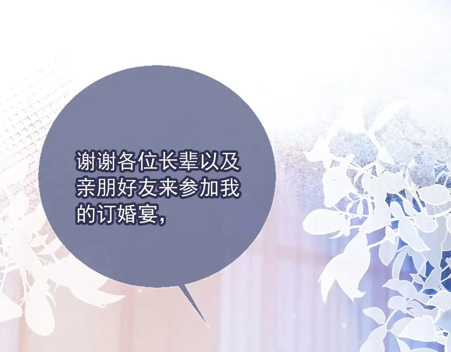 第60话 订婚了！62