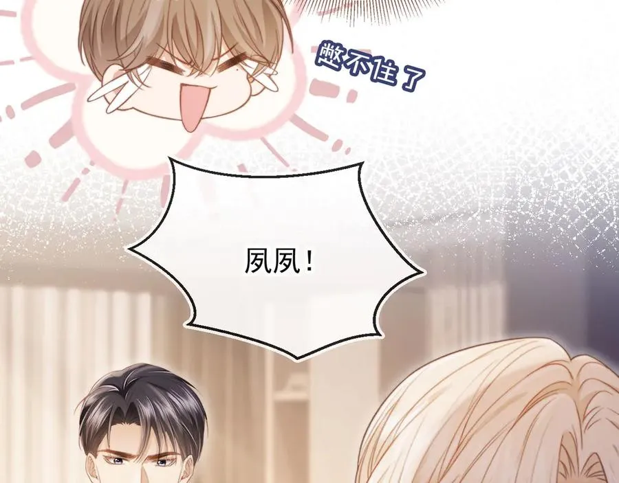 第43话 白月光飙戏11