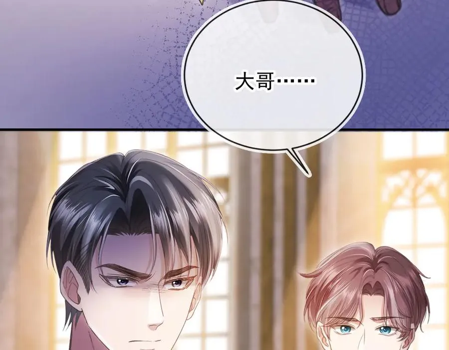 第62话 渣攻被嘲笑46