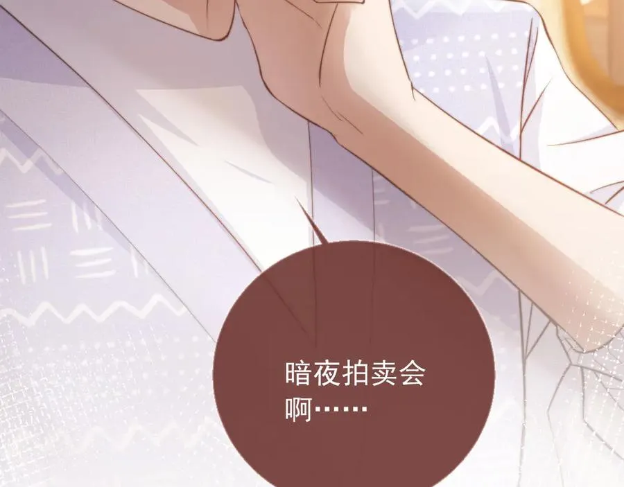 第40话 白月光和小替身在一起了90