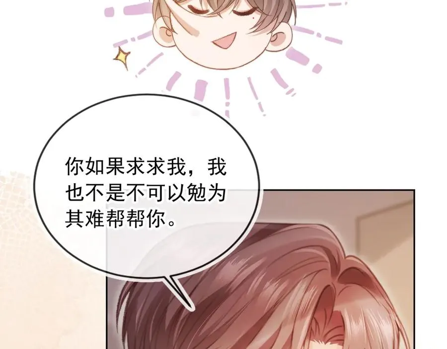 第43话 白月光飙戏27