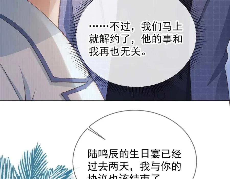 第50话 恢复自由身77