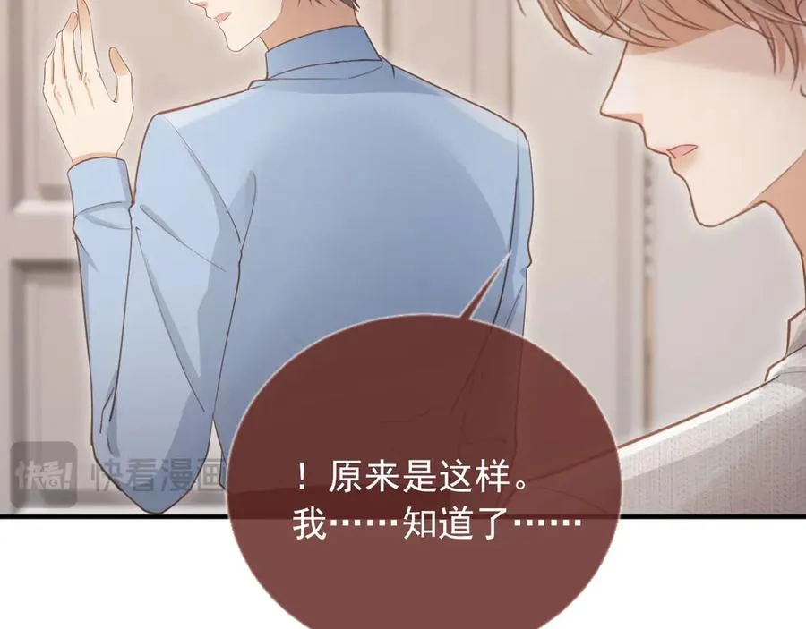 第45话 白月光在霸总房间享用替身61