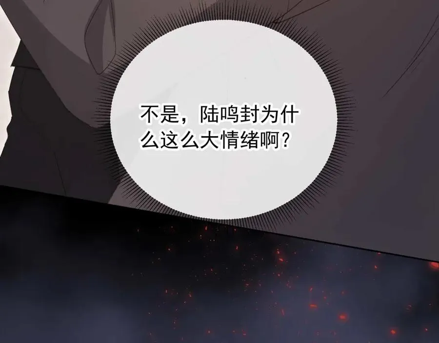 第51话 和渣男说再见！63