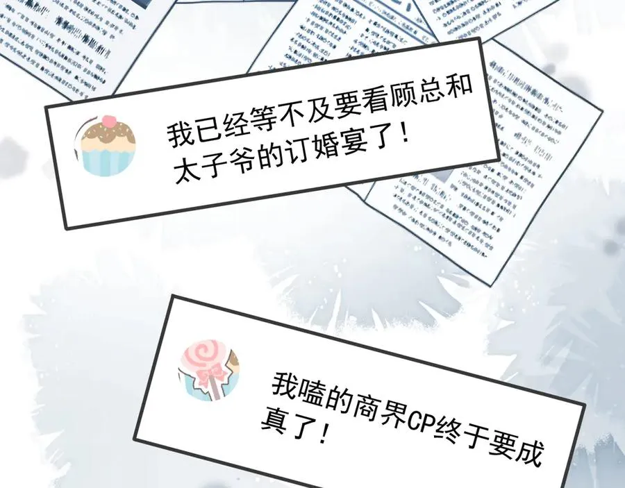 第59话 订婚宴开幕7