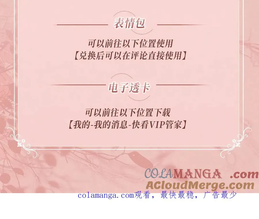 特典公开：11月22日 白月光他爱上替身了 办公桌下的秘密24