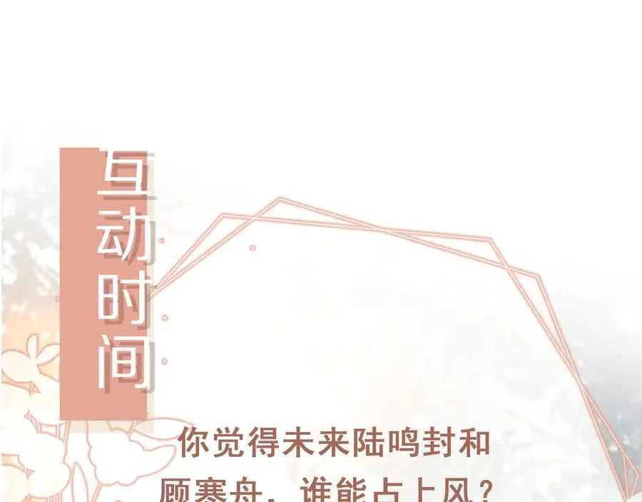 第56话 我只喜欢你93