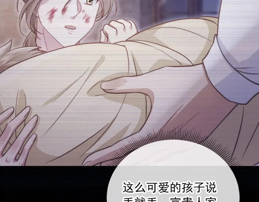 第41话 苏以尘的身世62